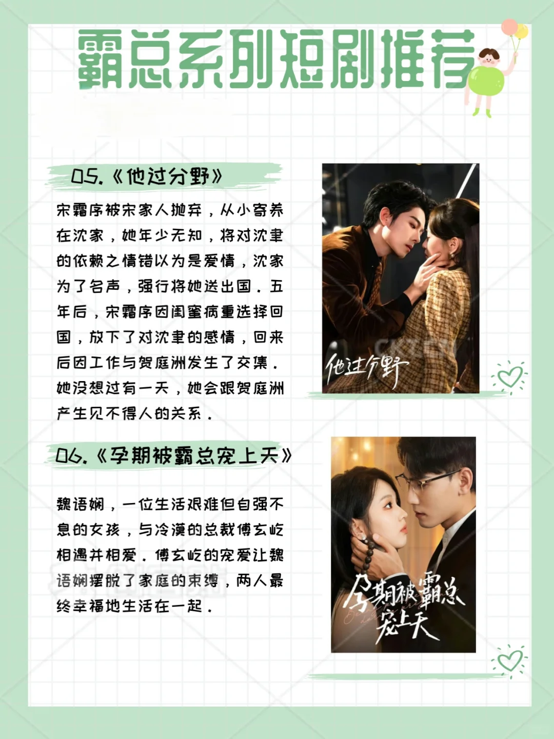 霸总短剧推荐第二弹，无聊就看会儿短剧吧!