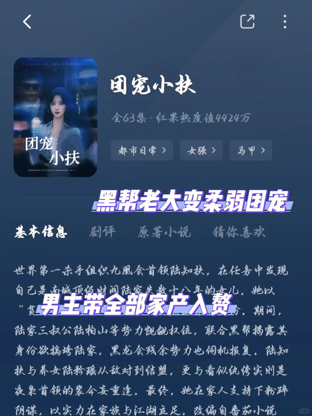 爆火短剧爽文，一口气看完！