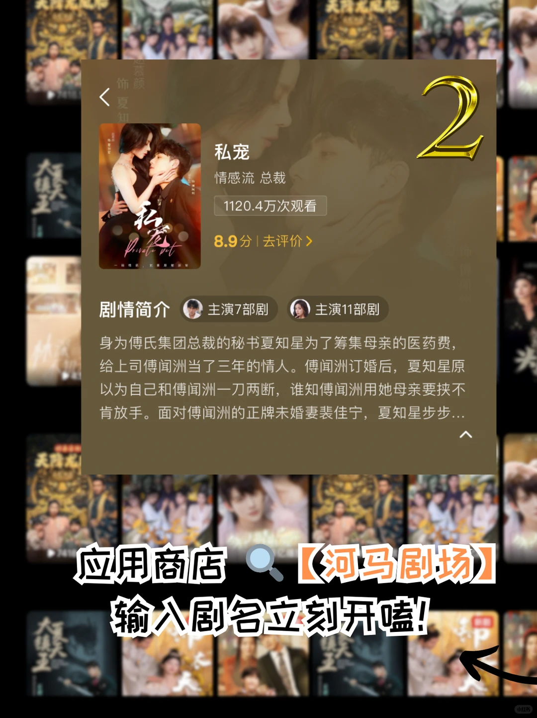 霸总剧天花板！3️⃣部脸红心跳必追