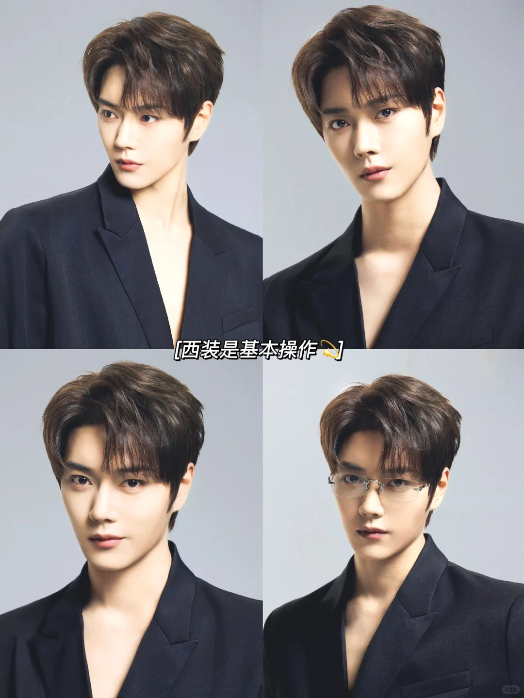 王轩｜太用力了⁉️No，眼神杀绝‼️