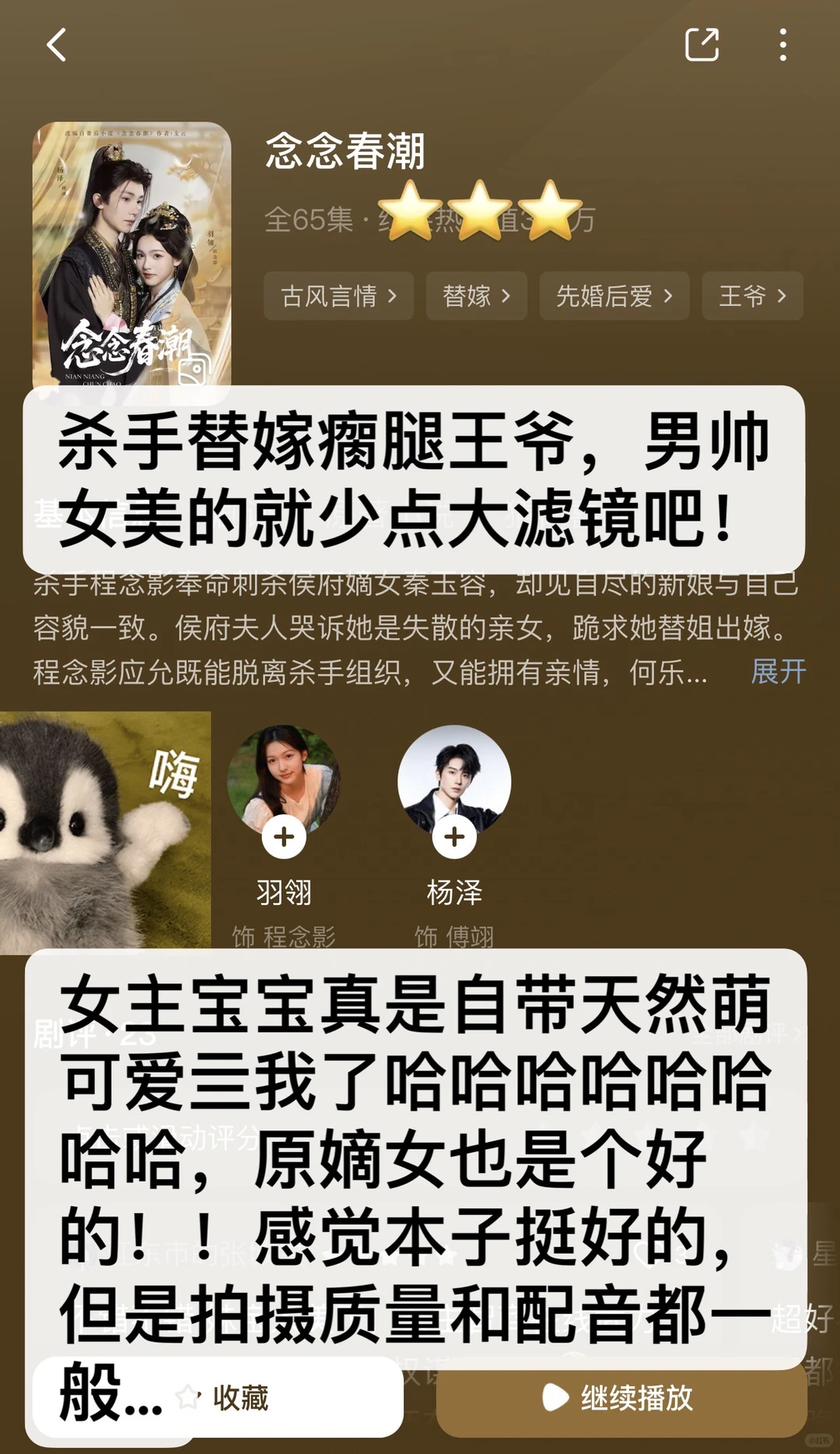 慎入！非粉路人不端水！短剧随手记录（37）