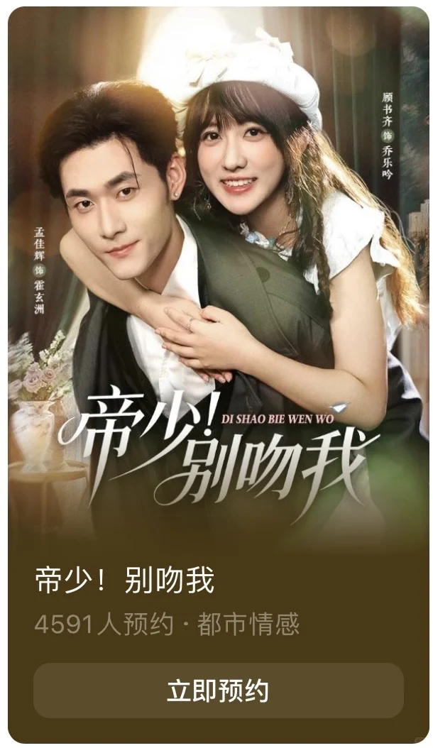 《千金谋》后《督军如此多娇》