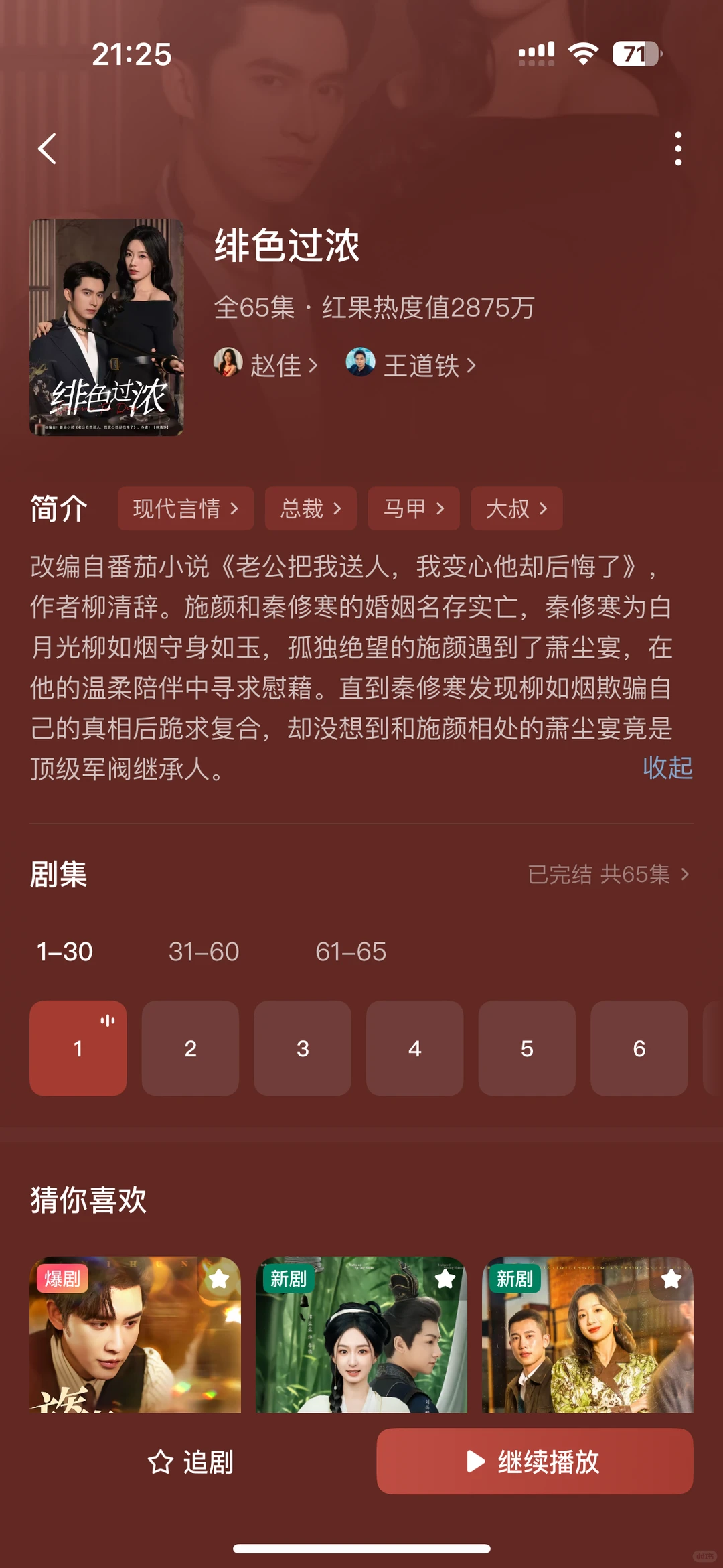 没想到包养的居然是顶级大佬，男女主爱了爱