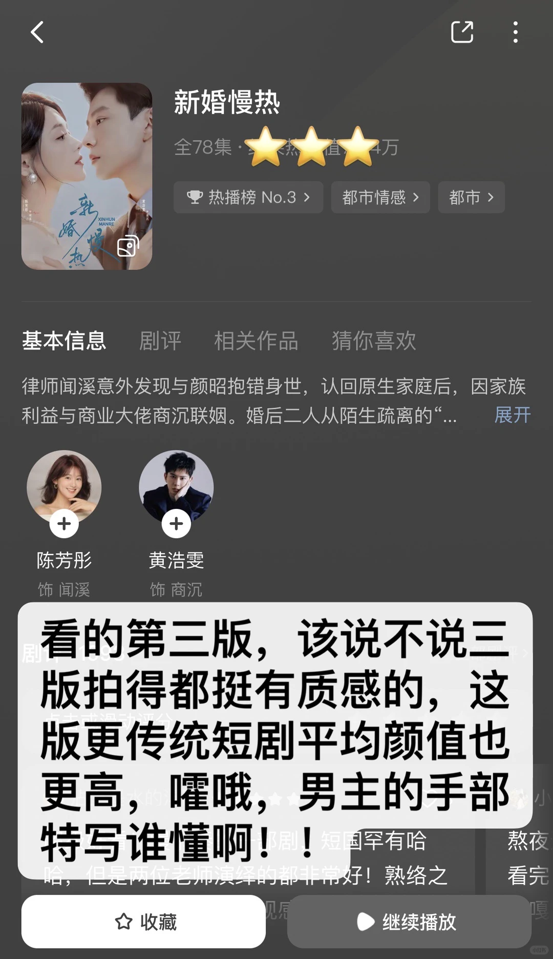 慎入！非粉路人不端水！短剧随手记录（36）