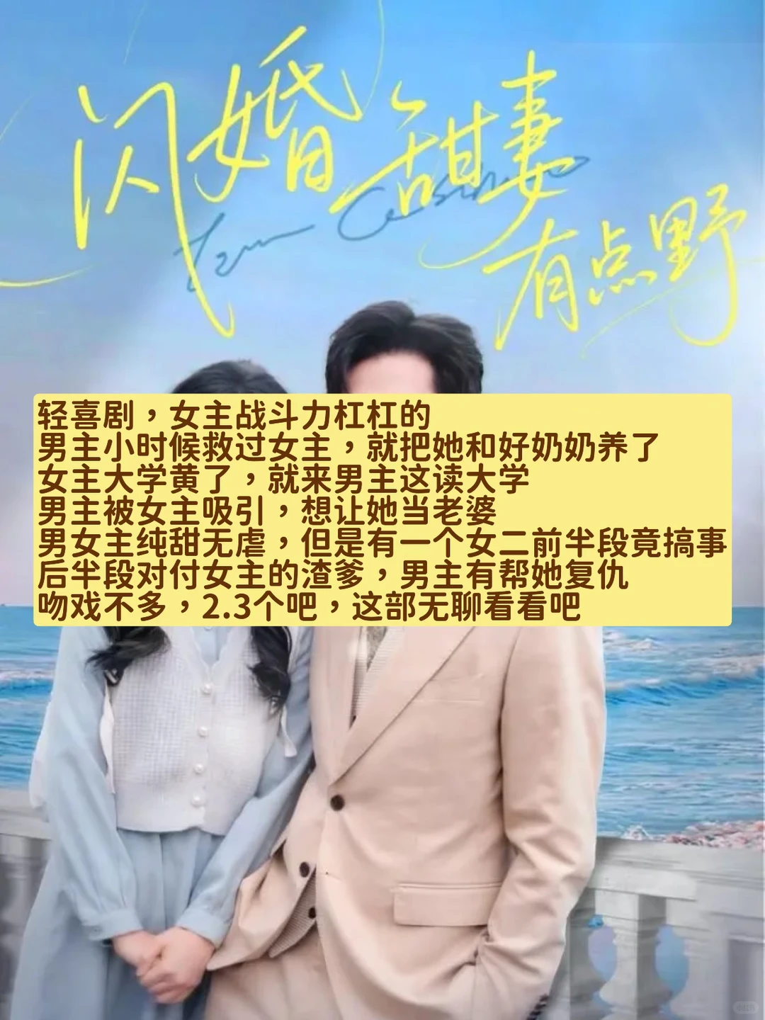 11.26短剧剧评:最近🔟太多了