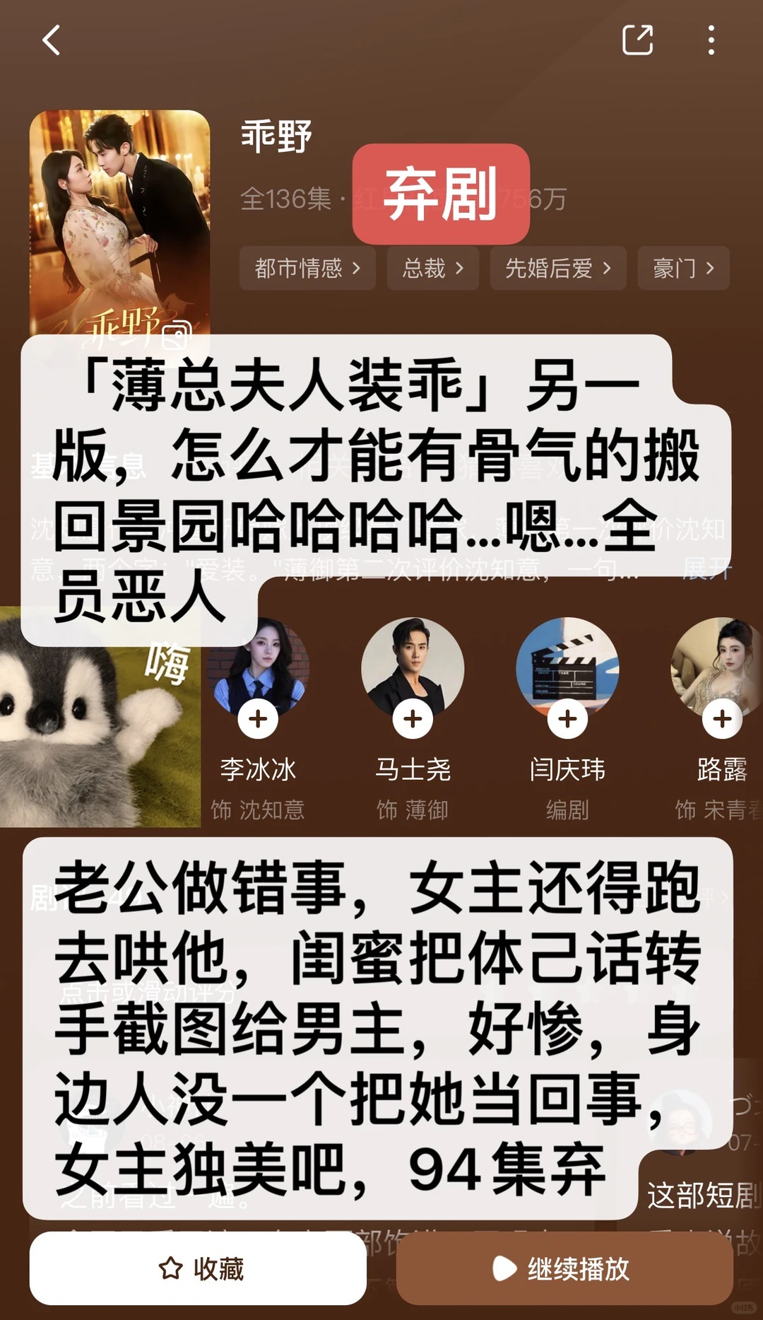 慎入！非粉路人不端水！短剧随手记录（33）