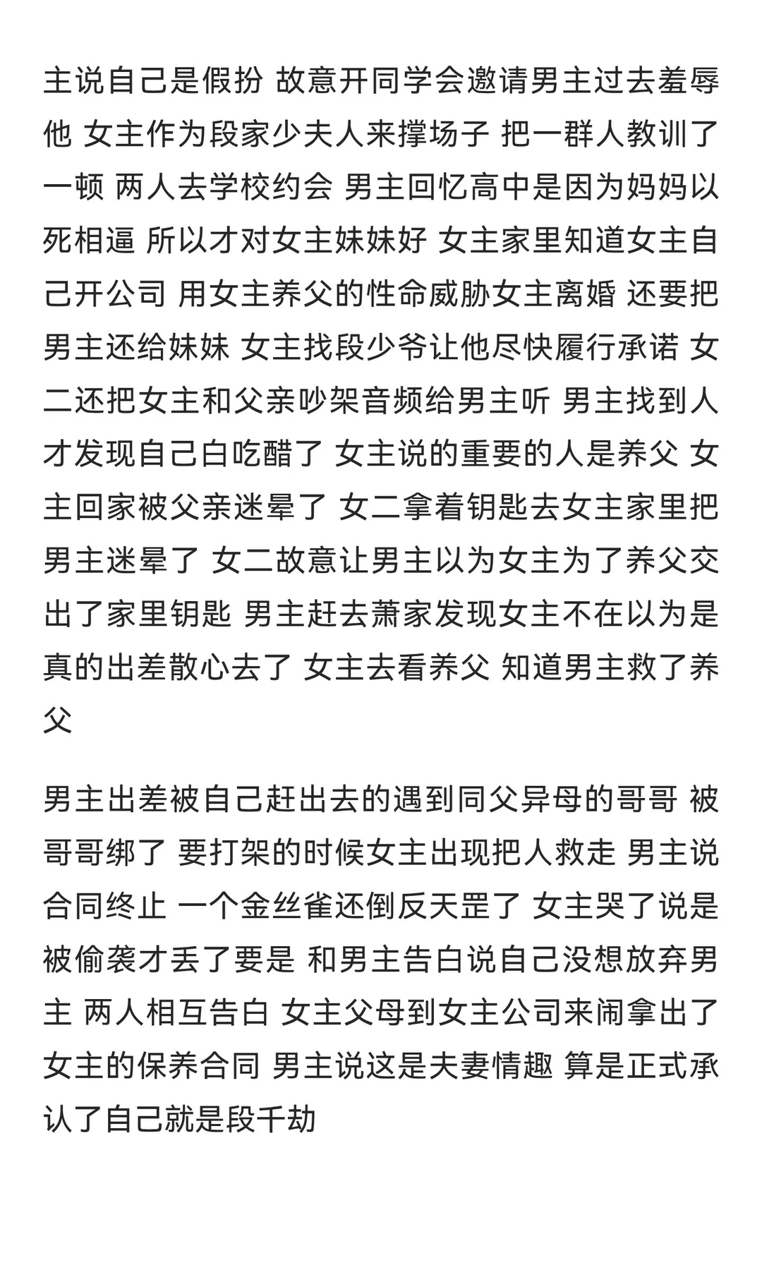 #顶级豪门总裁成了我的金丝雀#柯淳&王格格