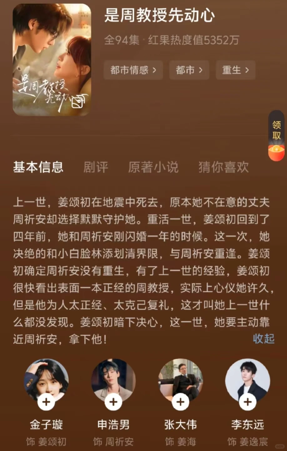 封神级短剧清单！9部爆款连刷不踩雷！