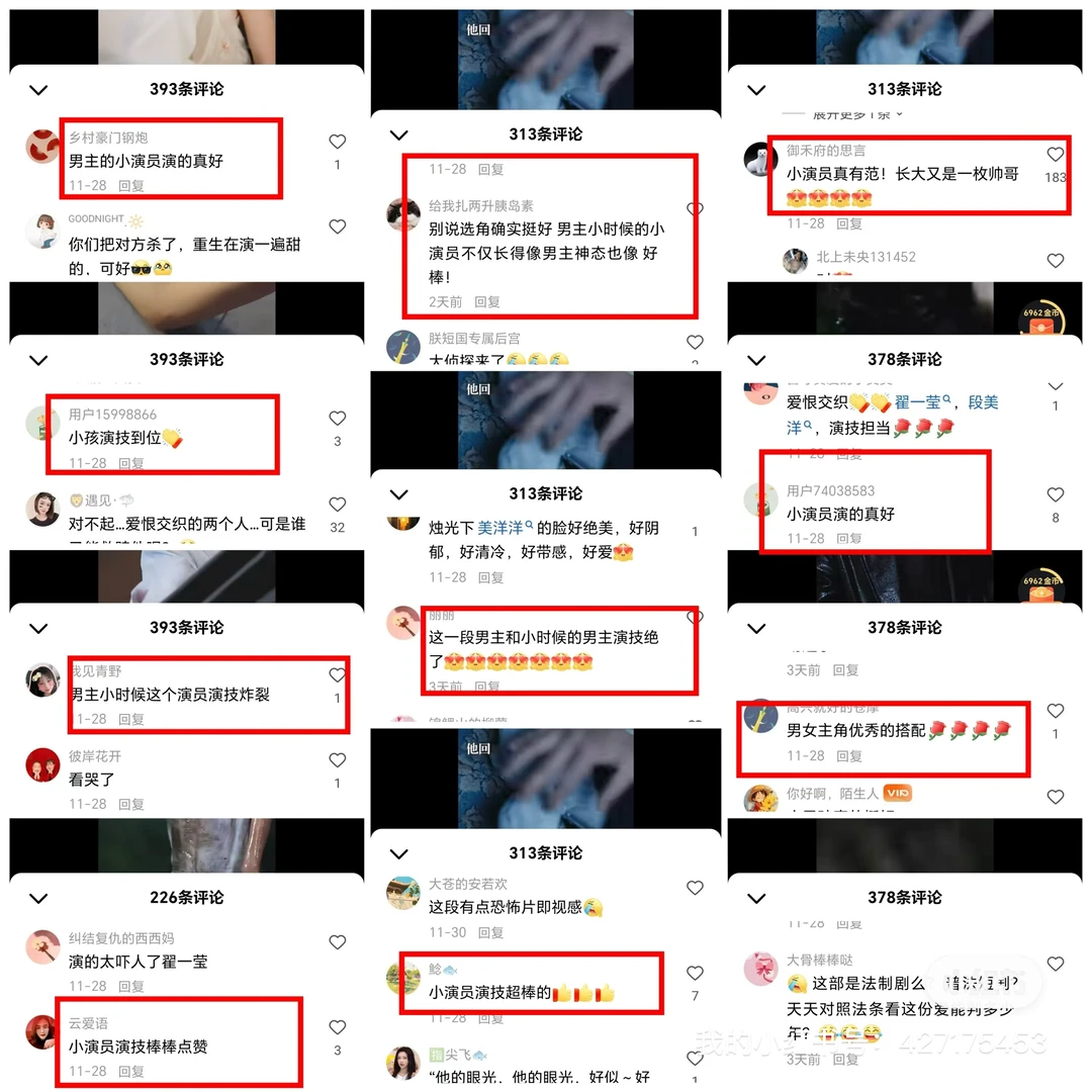 观众说大男主和小男主很像，真的吗？！