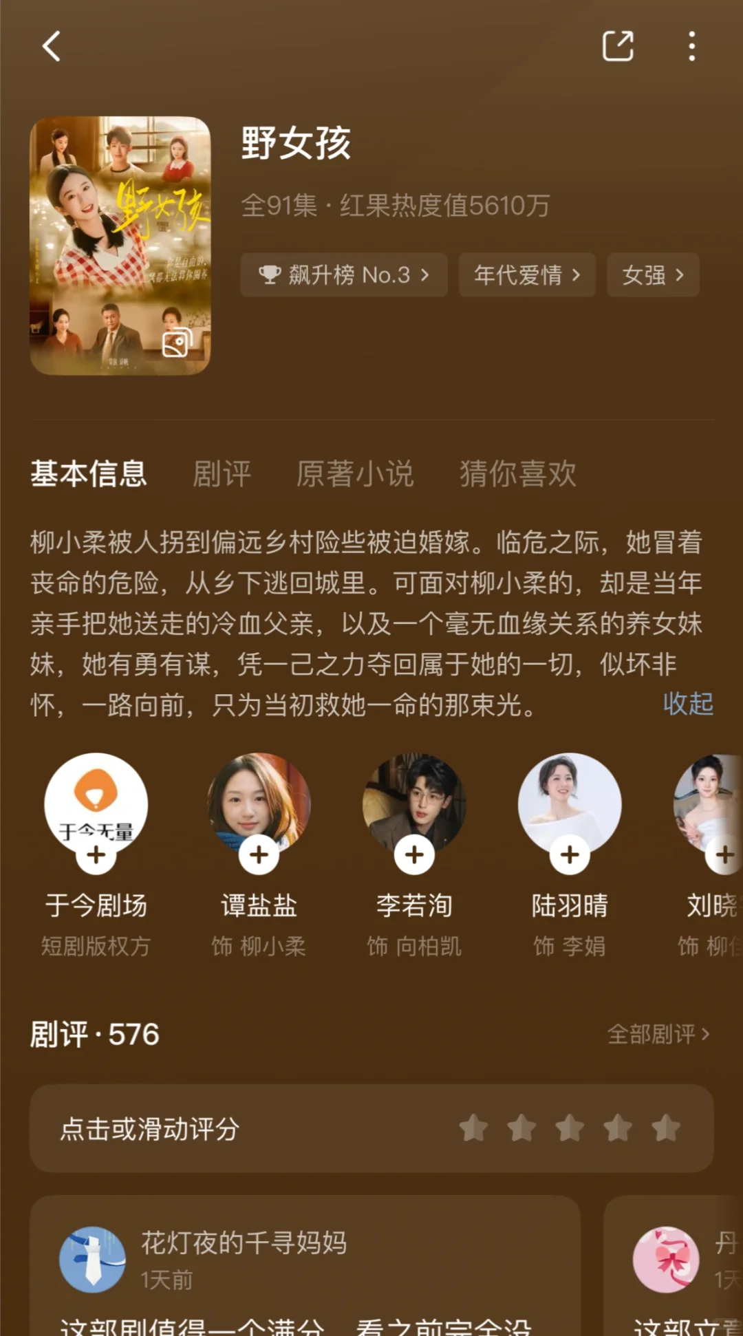 十月最该爆火的短剧，女生们一定要看🌟