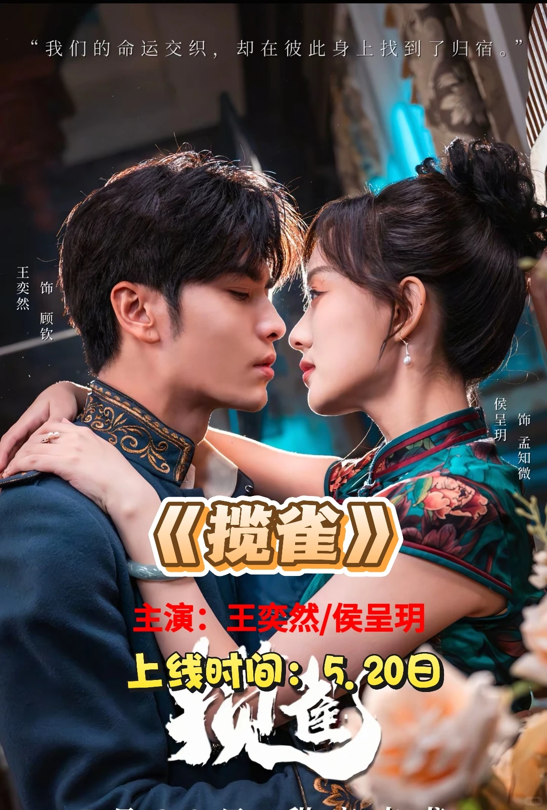 5.17-20日高质量热播短剧上新推荐🔥🔥