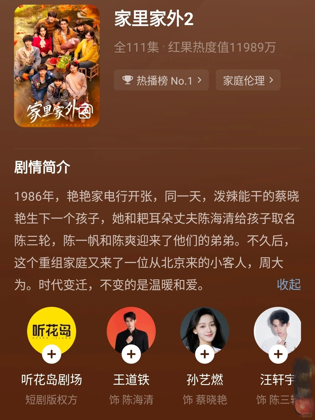 短剧大制作❗周深唱主题曲❗原来是这部剧❗