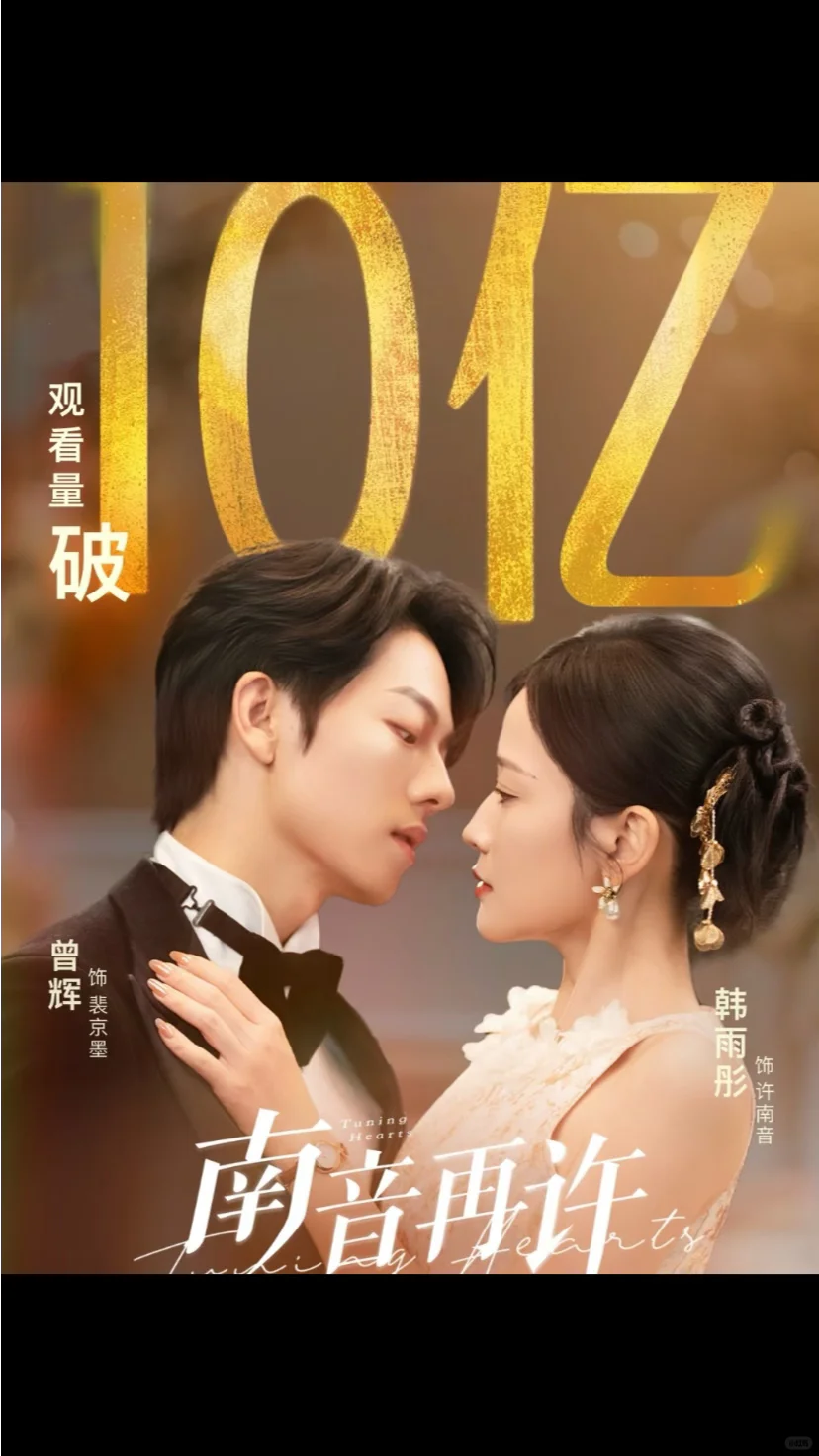 韩雨彤2025年内7️⃣部短剧破10亿❗️