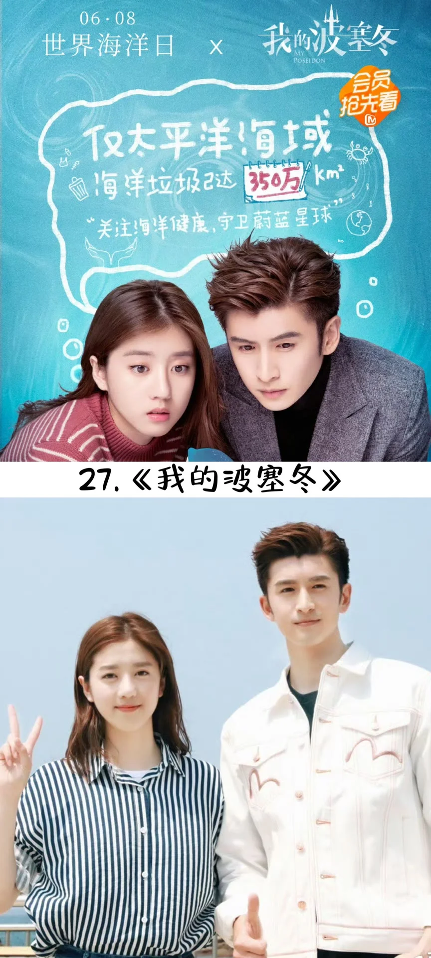 巨巨巨好看的霸道总裁电视剧合集～快来看看