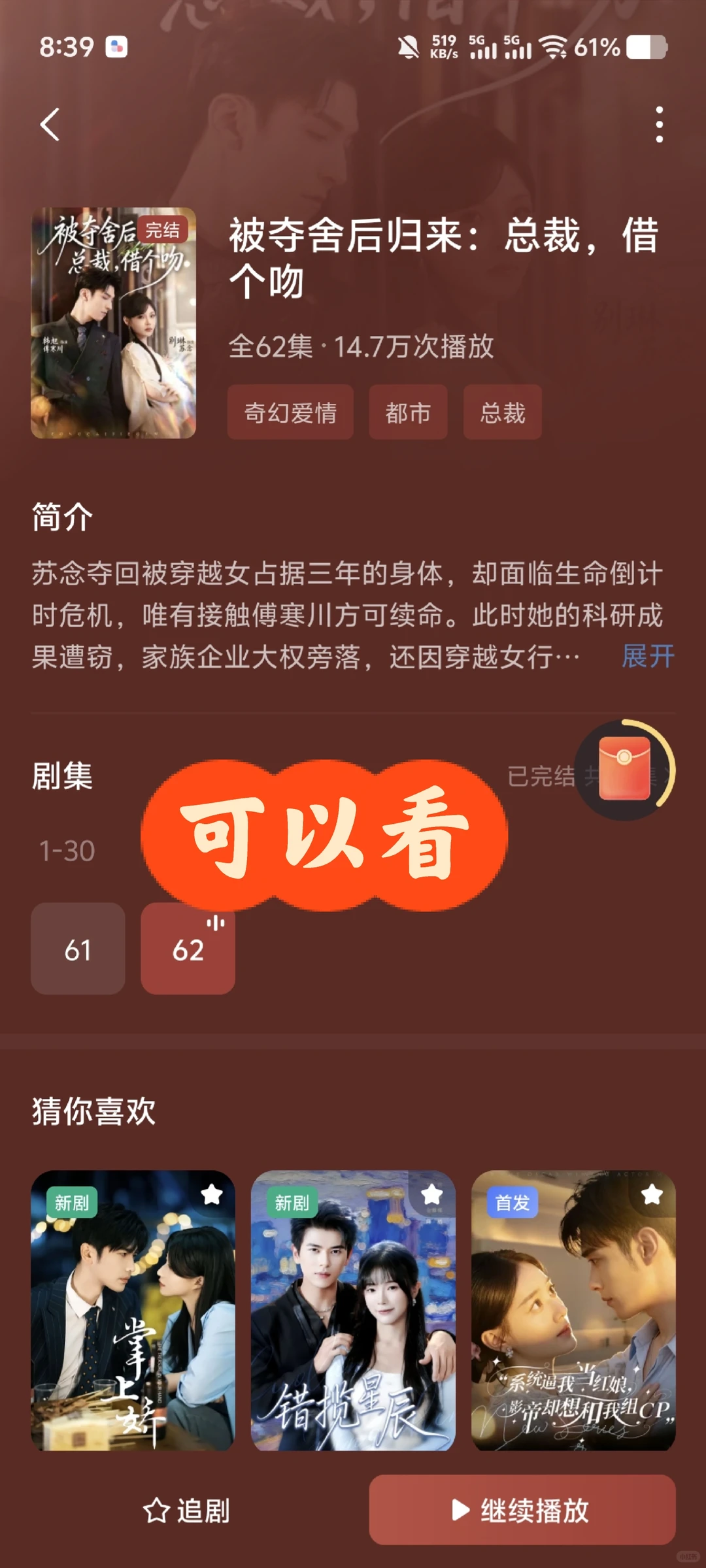 可看可不看的短剧45