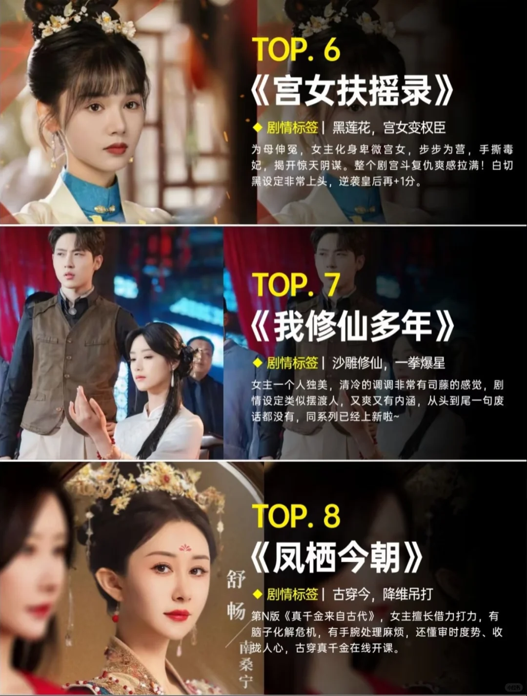 今天爆火的短剧，快去看！