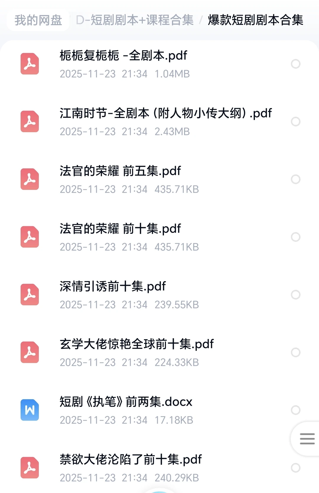 💥短剧人狂喜！挖到宝了！超全短剧资源合