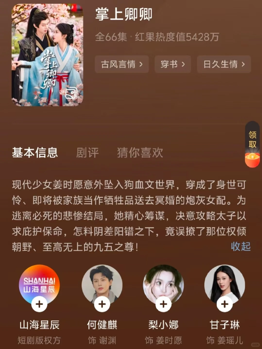 封神级短剧清单！9部爆款连刷不踩雷！