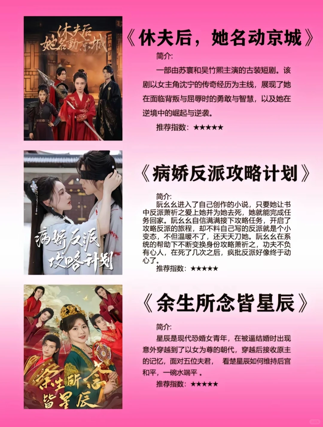 2024必看九部短剧