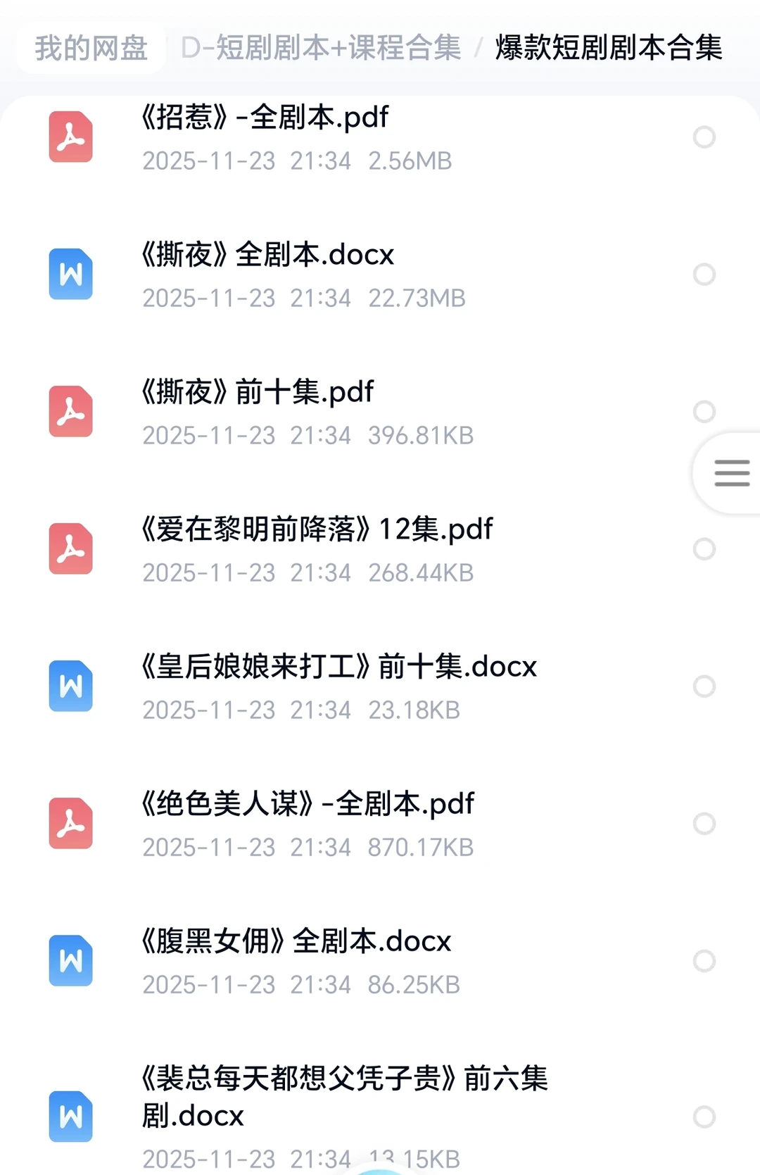 💥短剧人狂喜！挖到宝了！超全短剧资源合