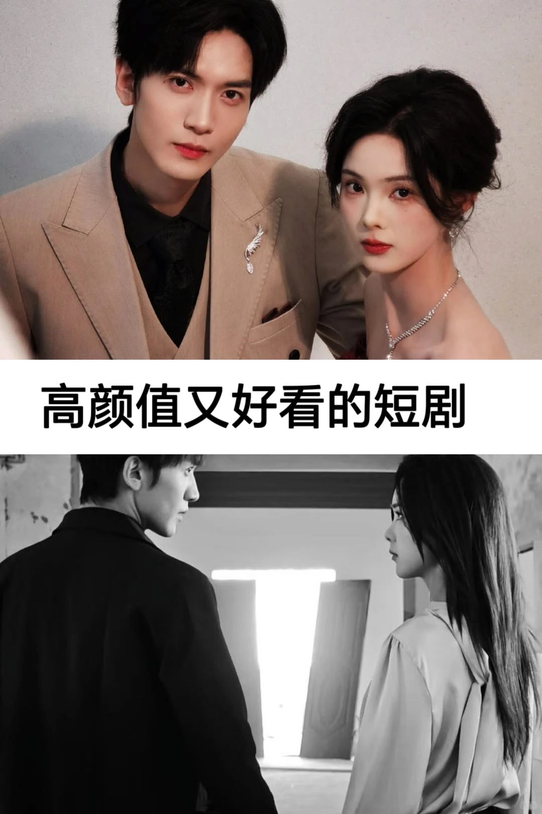 火爆短剧来袭好看又上头的