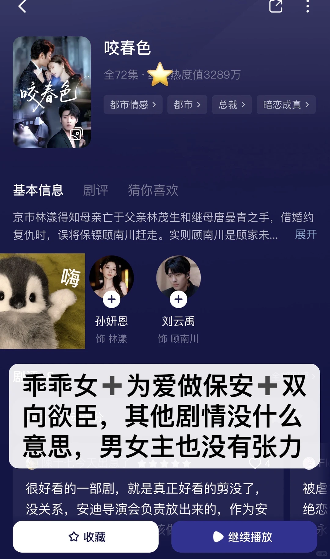 慎入！非粉路人不端水！短剧随手记录（40）