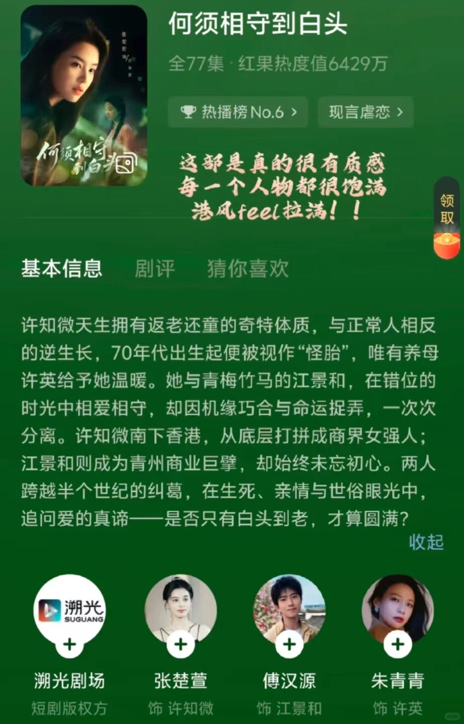 封神级短剧清单！9部爆款连刷不踩雷！