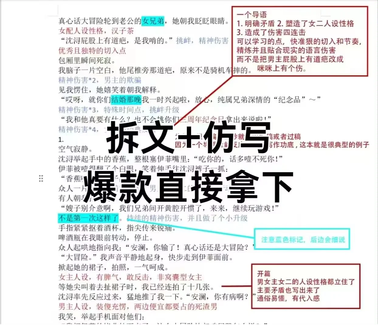 在红🍅1 ： 1 仿写短剧，虽然恶心但是真的多