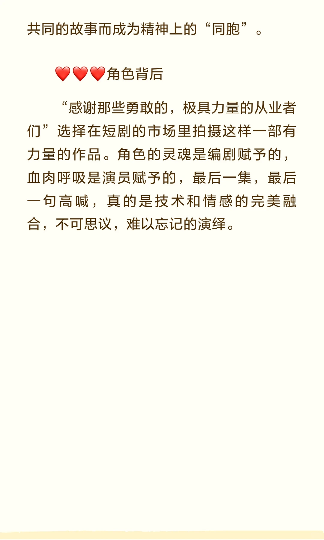 为了十亿的番外，暗潮涌动还要努力多久