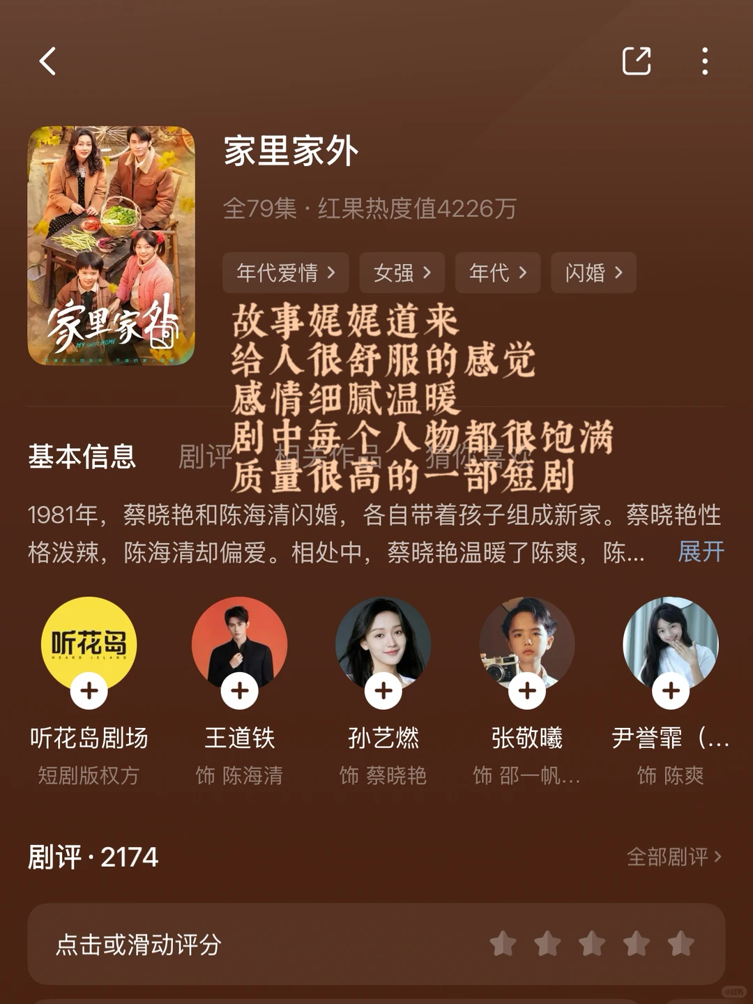 妈耶，短剧质量都这么高了？ 吆西