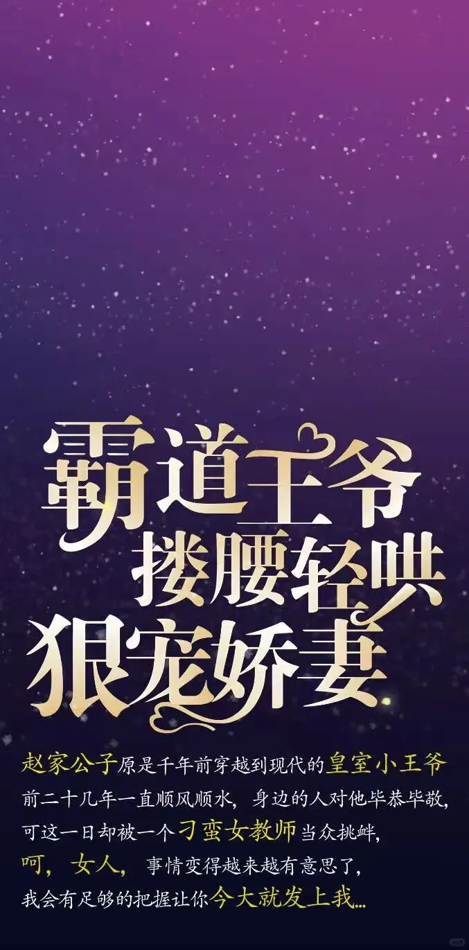 土味十足的P图素材 | 短剧的重生之霸道总裁