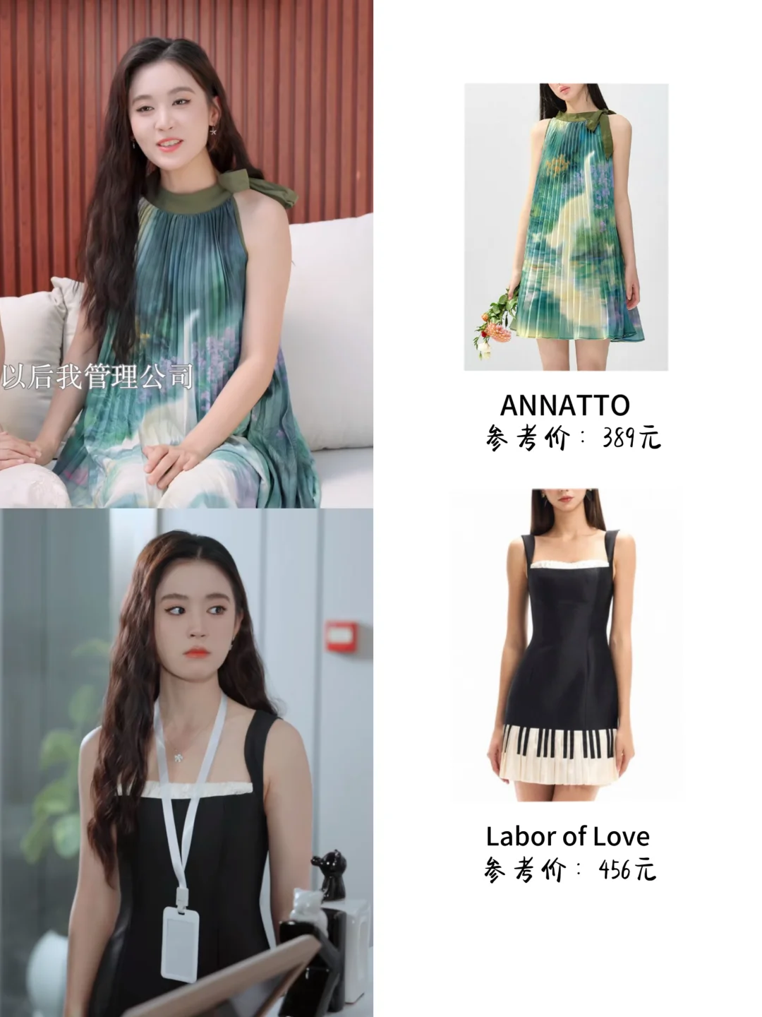 翟一莹《初次尝鲜》容微月穿搭