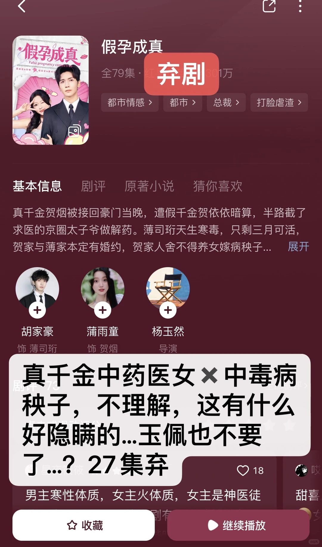 慎入！非粉路人不端水！短剧随手记录（40）