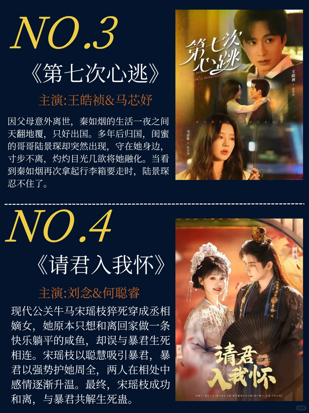 ✨安利给姐妹们的好剧！❤️