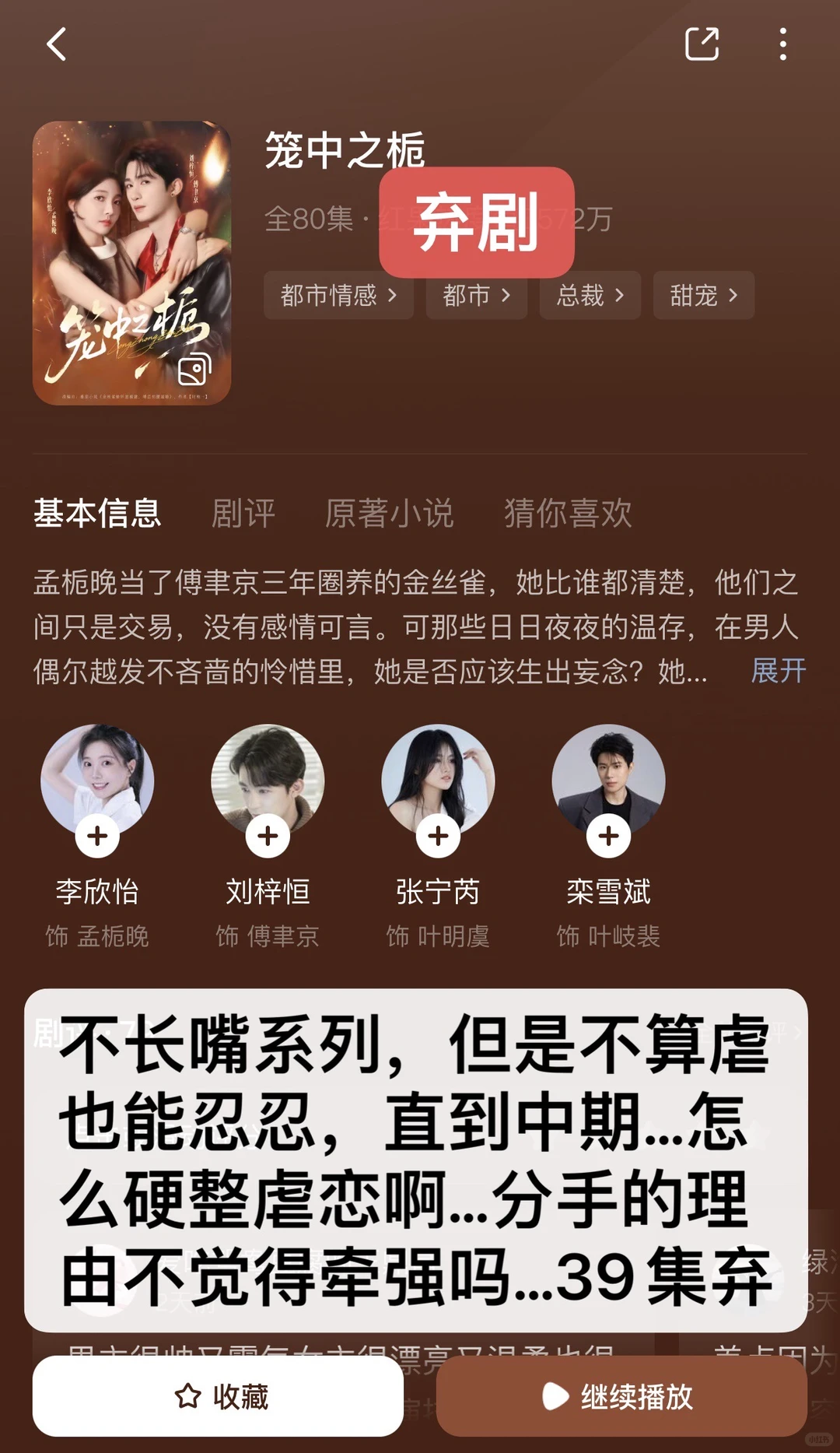 慎入！非粉路人不端水！短剧随手记录（33）