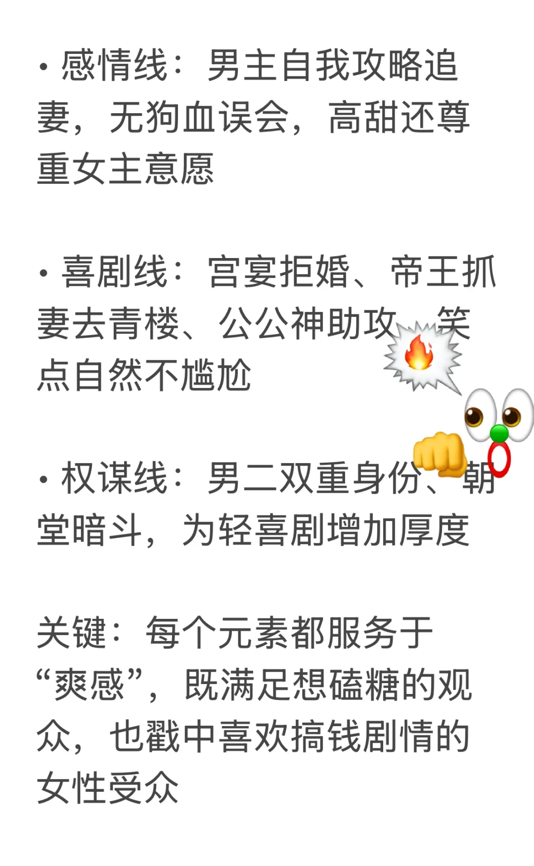 爆款短剧《千金谋》为什么这么上头？