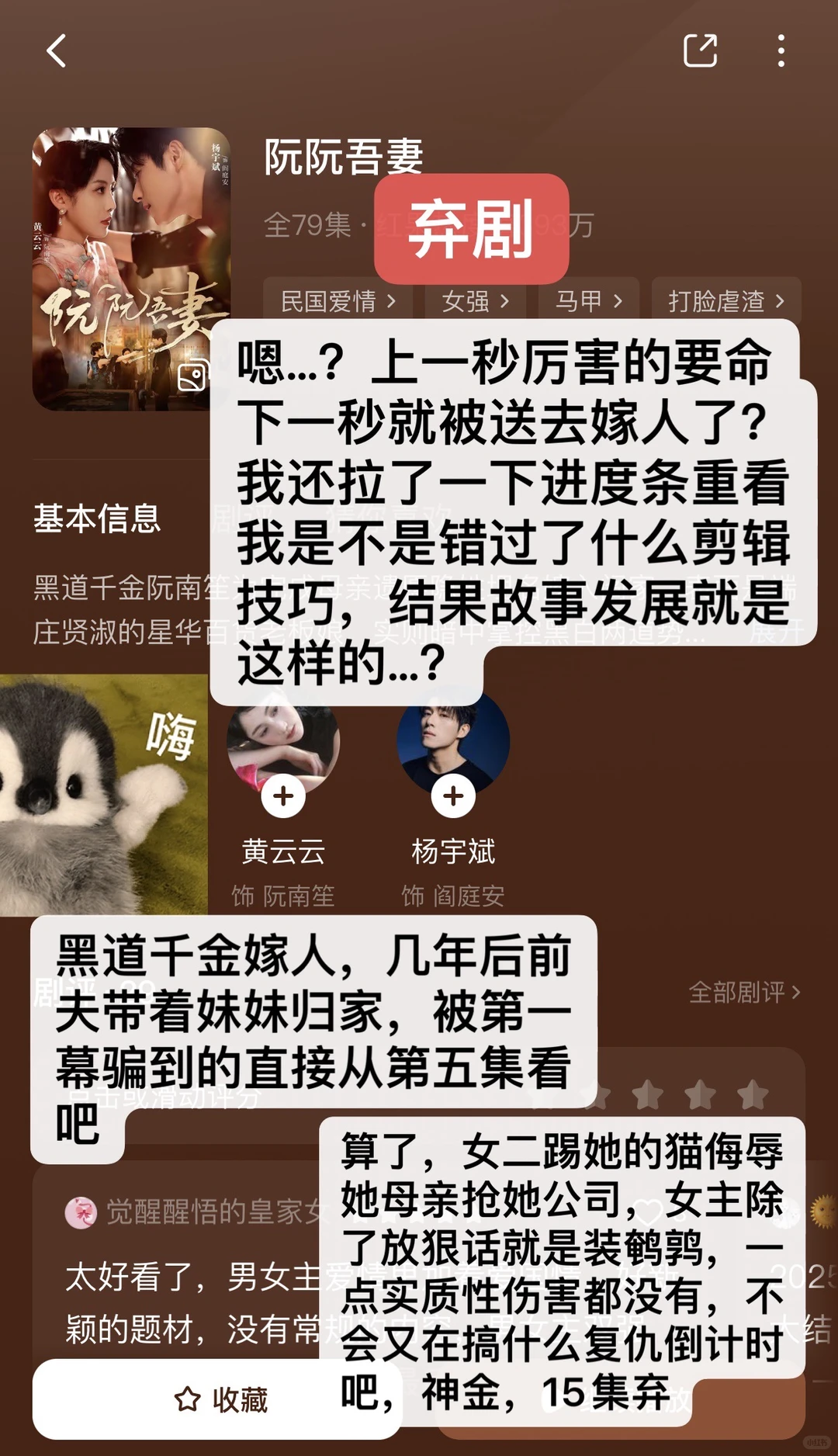 慎入！非粉路人不端水！短剧随手记录（36）