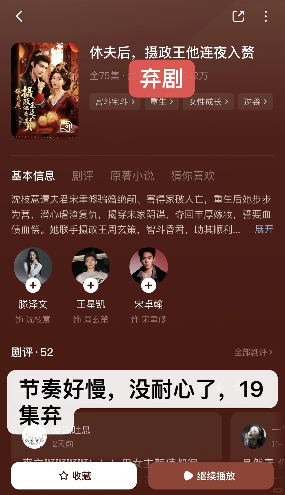 慎入！非粉路人不端水！短剧随手记录（33）