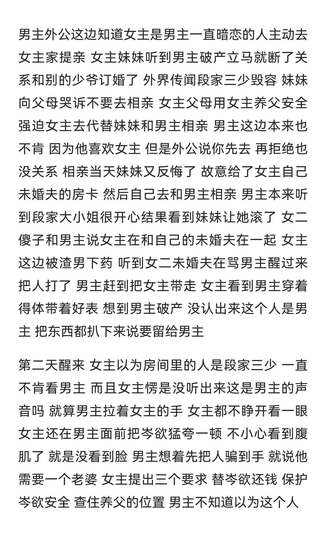 #顶级豪门总裁成了我的金丝雀#柯淳&王格格