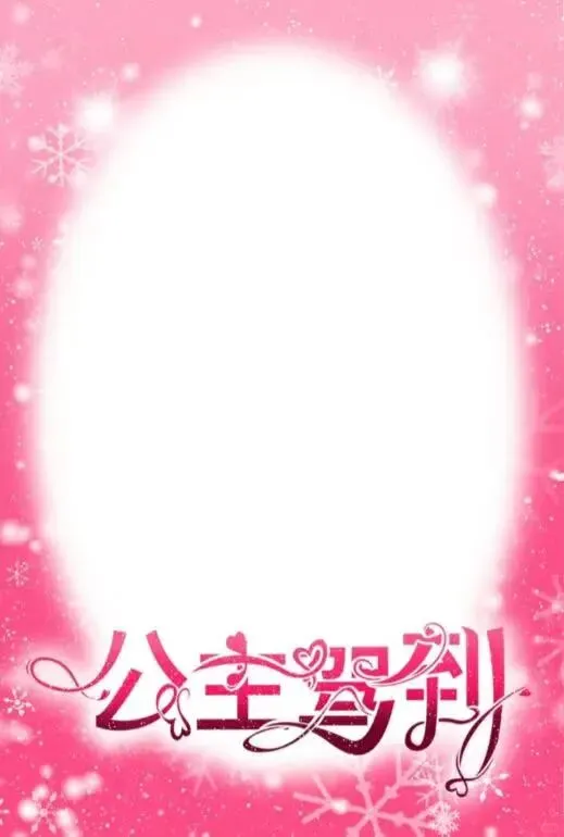 土味十足的P图素材 | 短剧的重生之霸道总裁