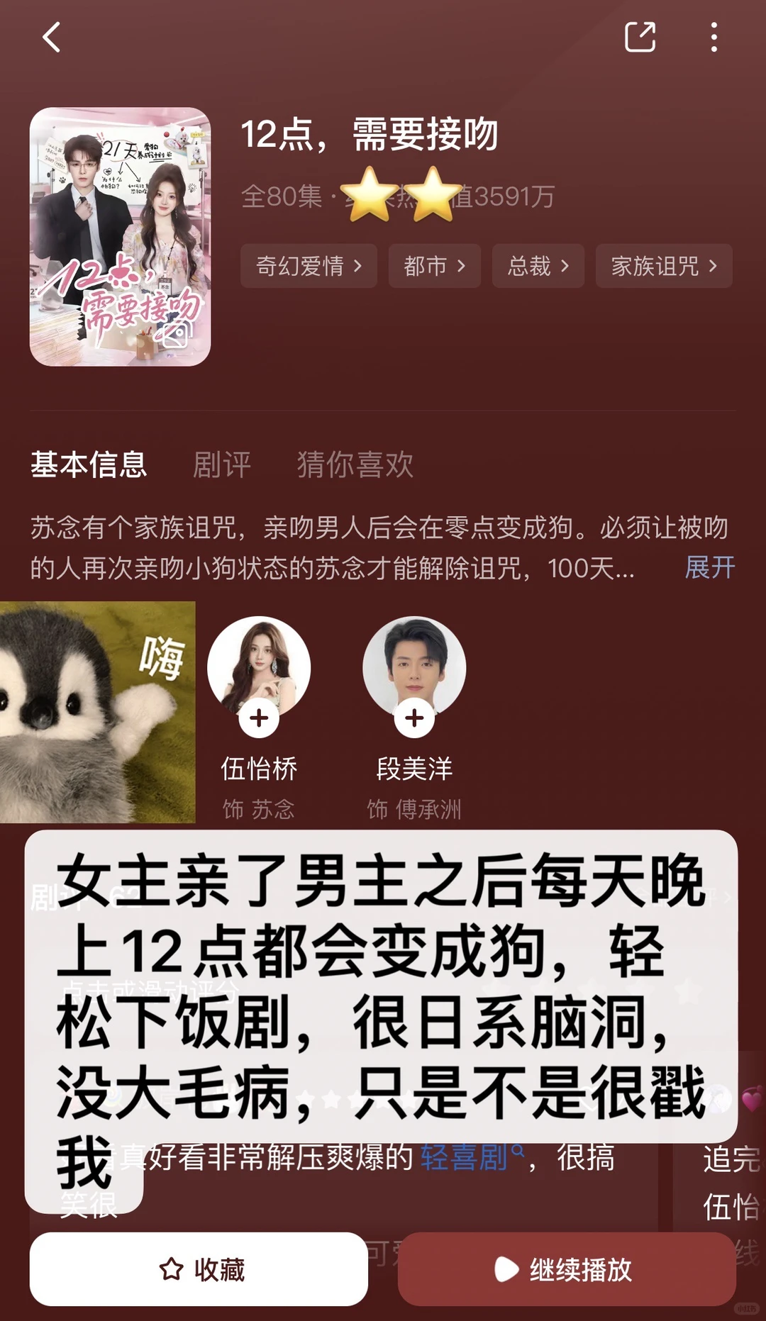 慎入！非粉路人不端水！短剧随手记录（36）