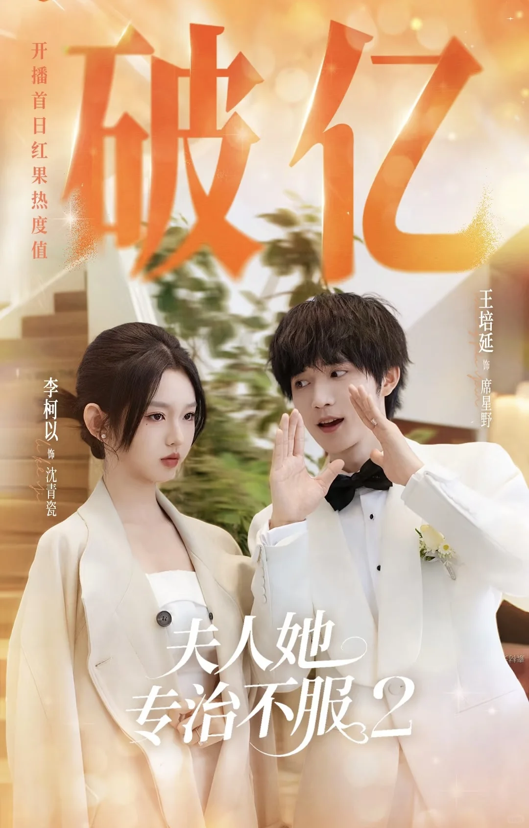 短剧首日播放热度大pk！