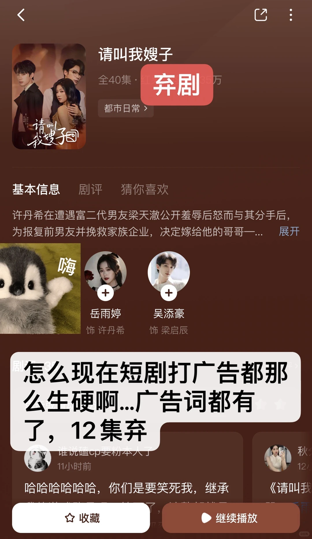 慎入！非粉路人不端水！短剧随手记录（33）