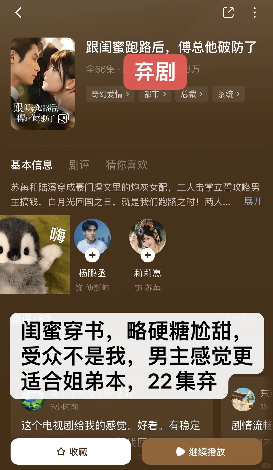 慎入！非粉路人不端水！短剧随手记录（33）