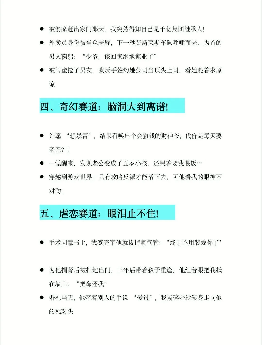 救命！30 个短剧爆款开场模板！手慢无🔥