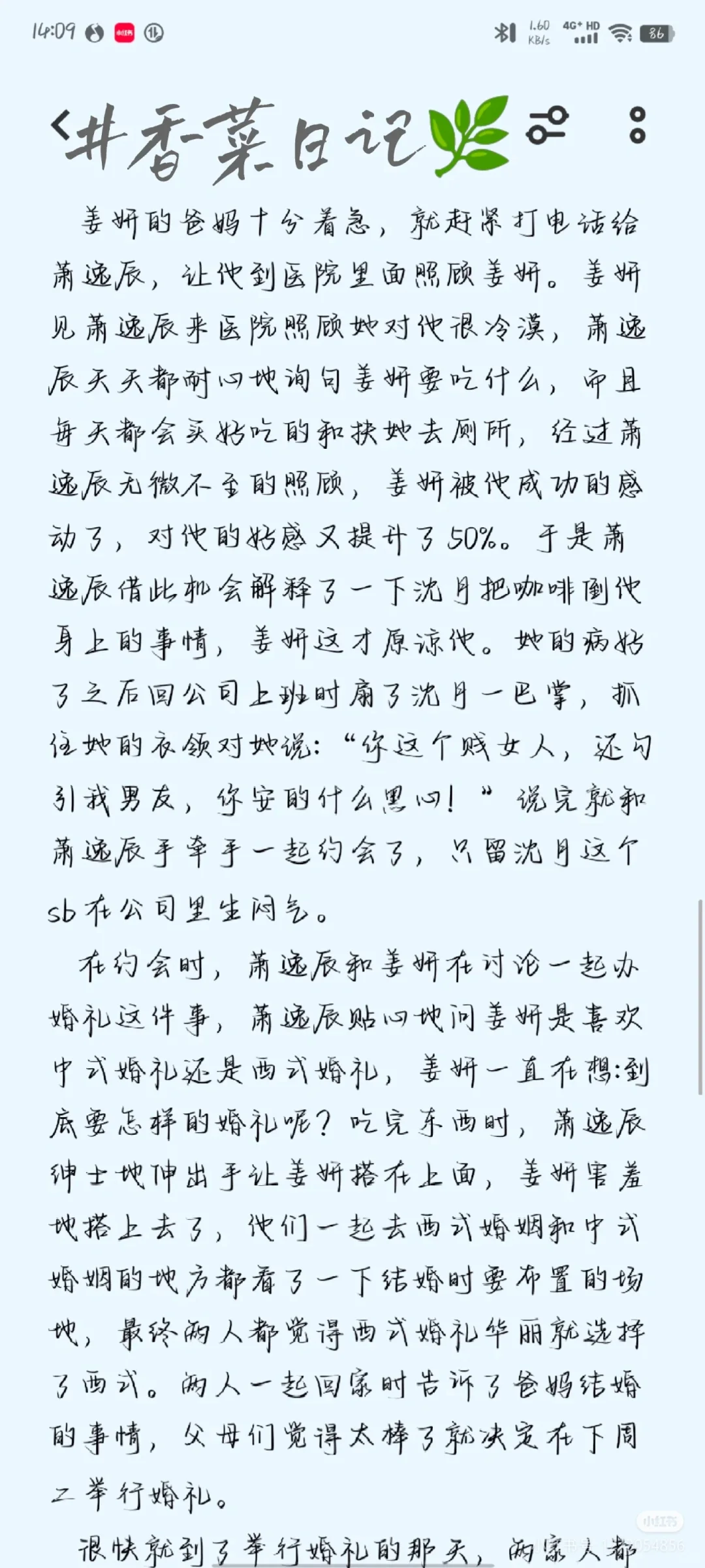《霸道总裁爱上小娇妻》