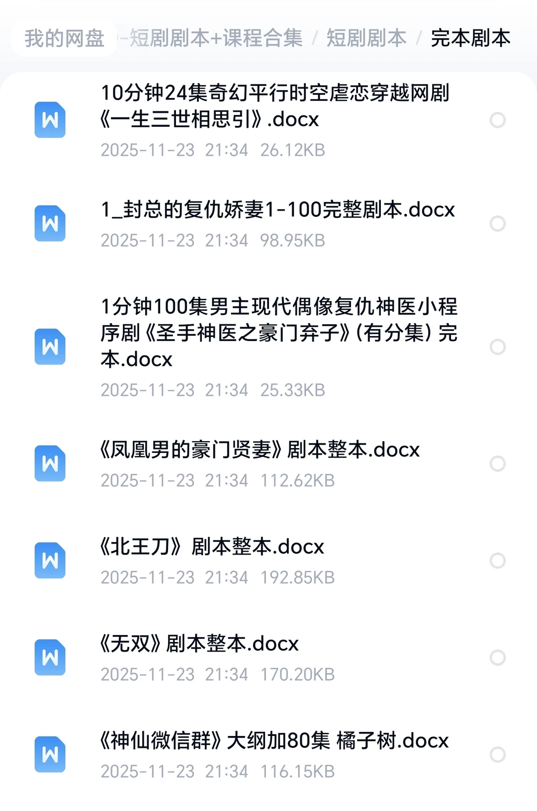 💥短剧人狂喜！挖到宝了！超全短剧资源合