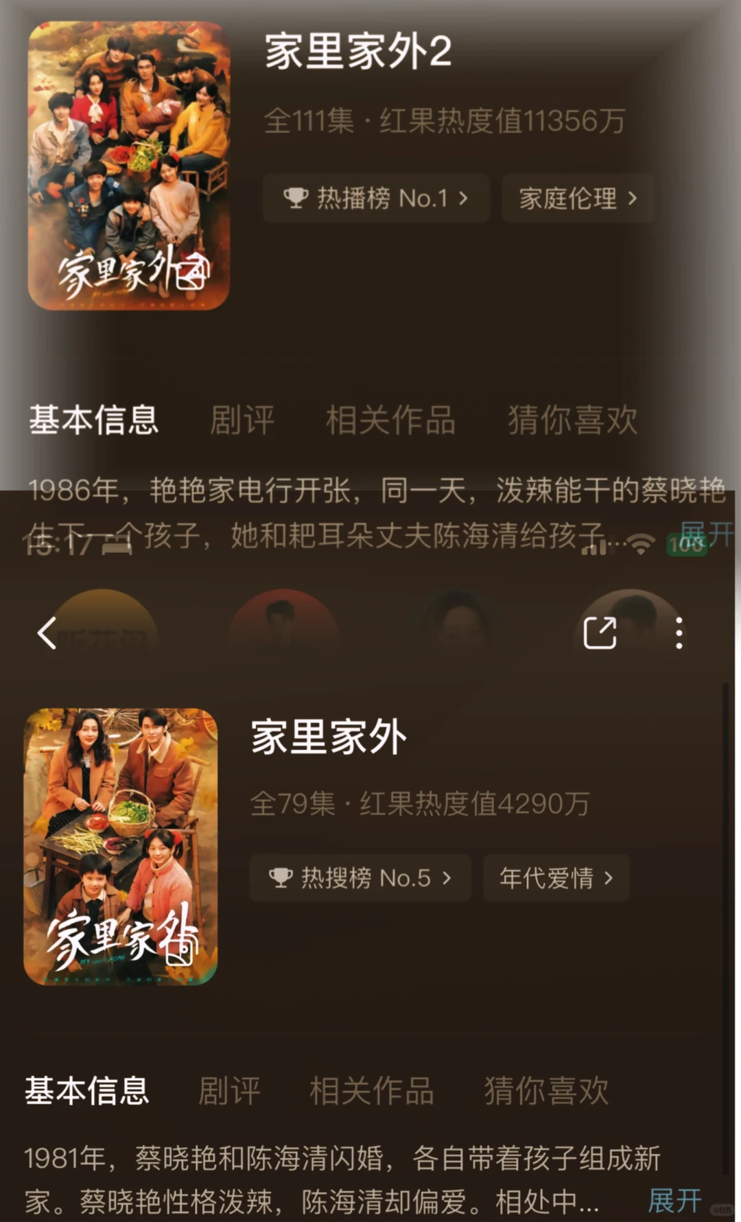 追剧时间到！！！家人们！