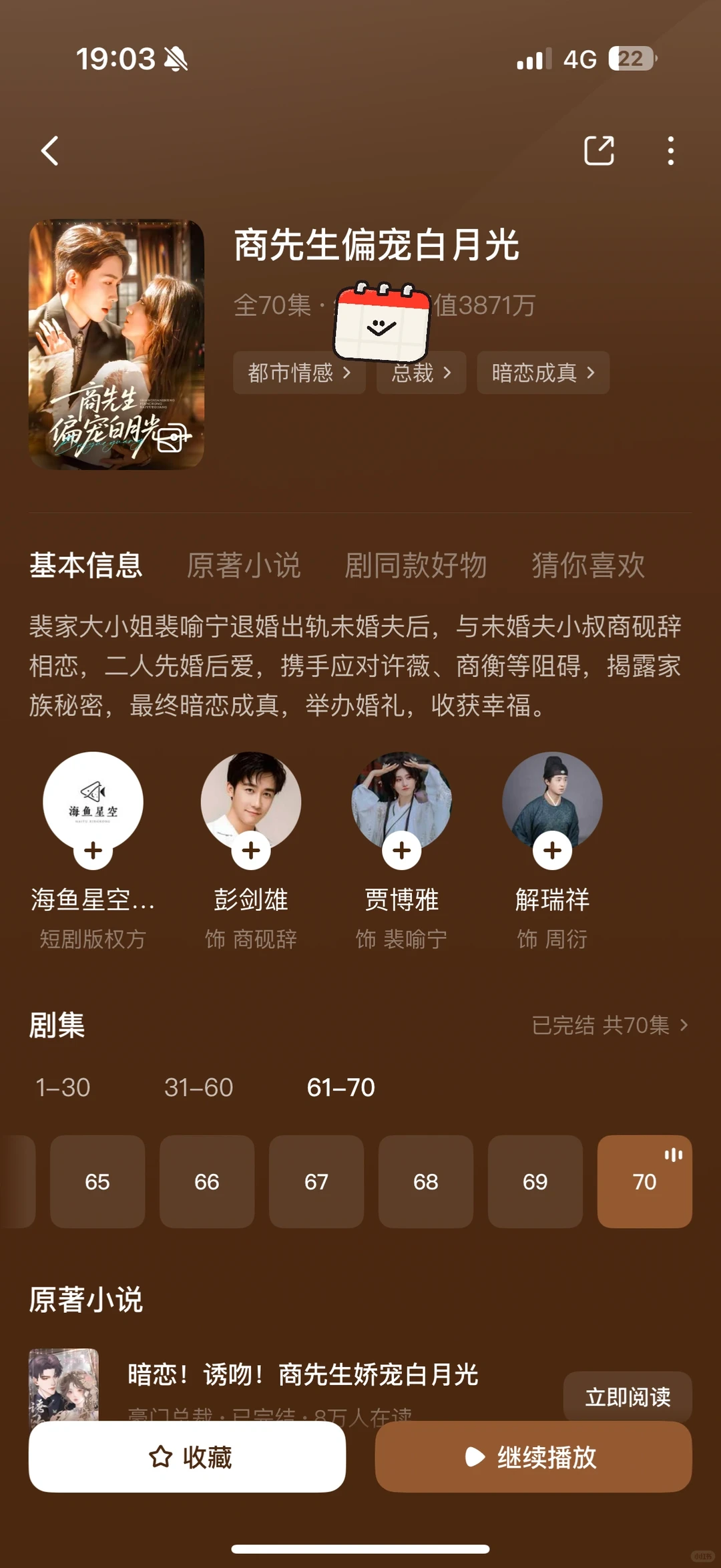 这才是真豪门真霸总真宠妻