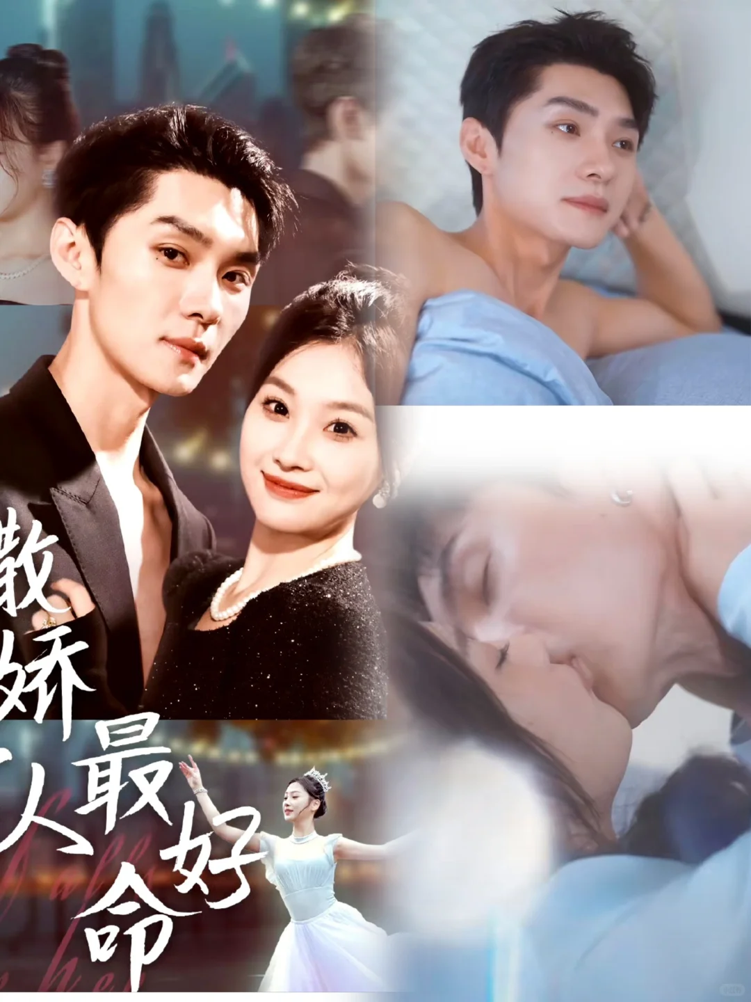 这些男主全是套路精！蓄谋已久的恋爱，爱了